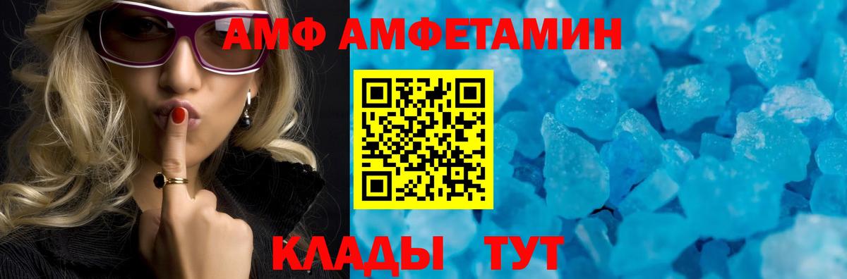 Amphetamine Premium  Вход с VPN  Рыбинск 