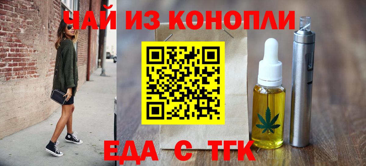 Рыбинск  Cannafood конопля  Вход с VPN 