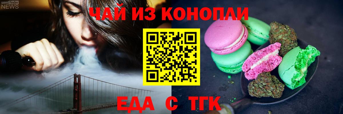 Печенье с ТГК марихуана Рыбинск