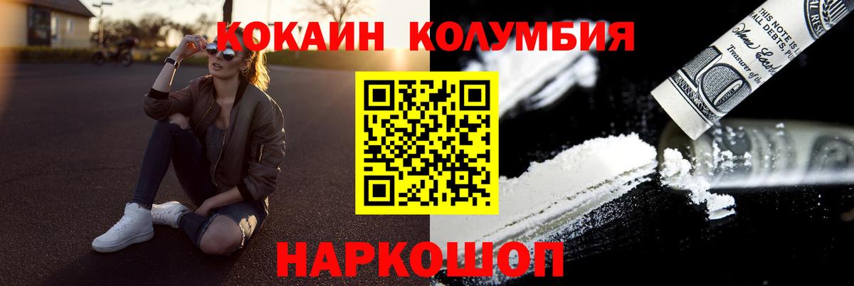Cocaine Эквадор Рыбинск