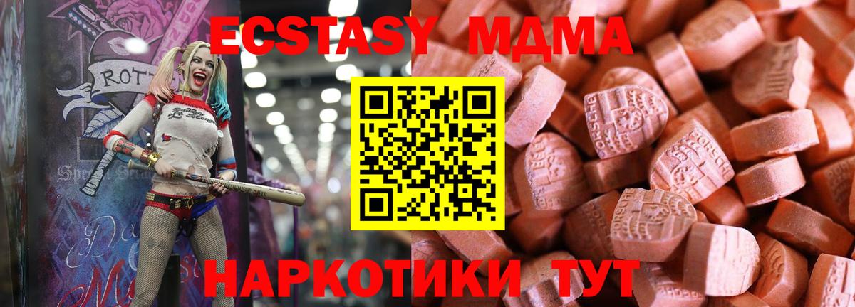 Рыбинск  Экстази mix  Вход с VPN  Ecstasy XTC 