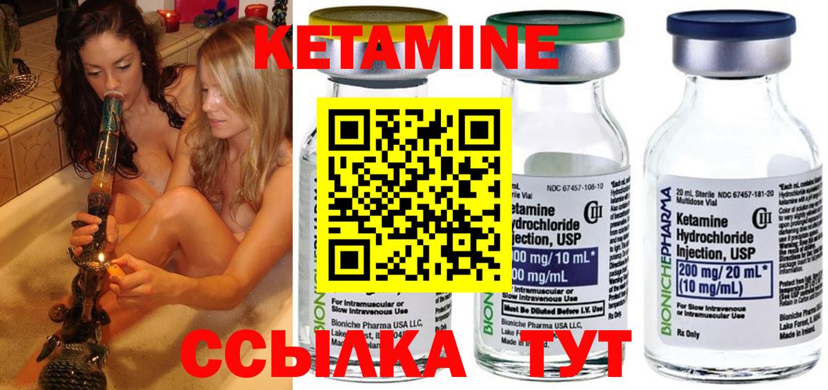 Рыбинск  Кетамин ketamine  Вход с VPN  Кетамин ketamine 