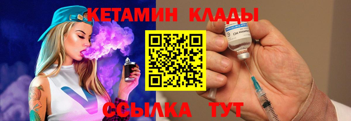 КЕТАМИН VHQ Рыбинск