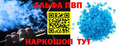 ALPHA-PVP Бугуруслан