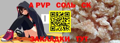 ALPHA-PVP Бугуруслан