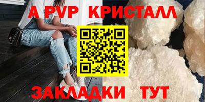 ALPHA-PVP Бугуруслан