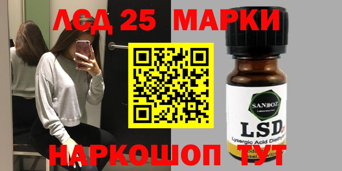 Лсд 25 экстази ecstasy Рыбинск