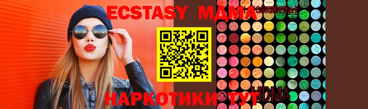MDMA кристаллы  Вход с VPN  Рыбинск  МДМА кристаллы 