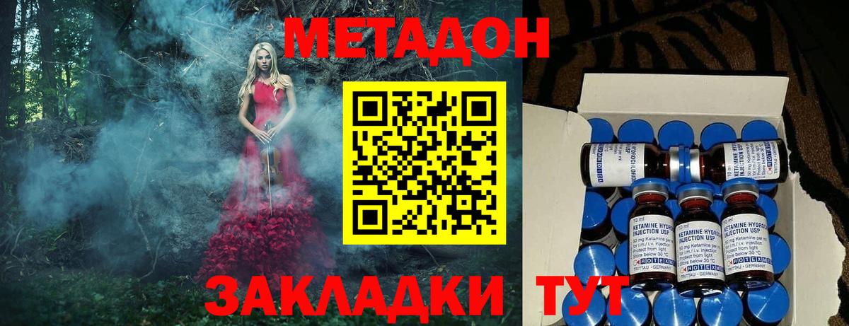 Рыбинск  Метадон мёд  Вход с VPN 