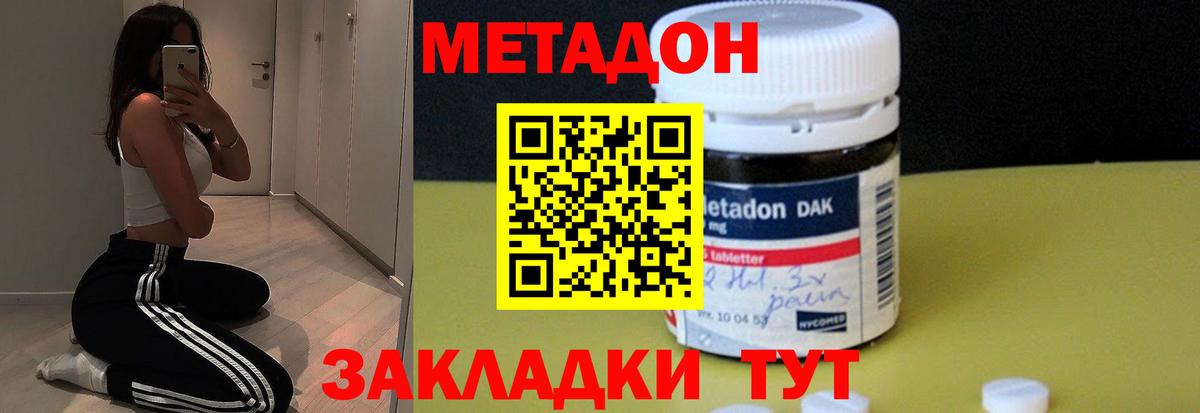 Метадон VHQ Рыбинск