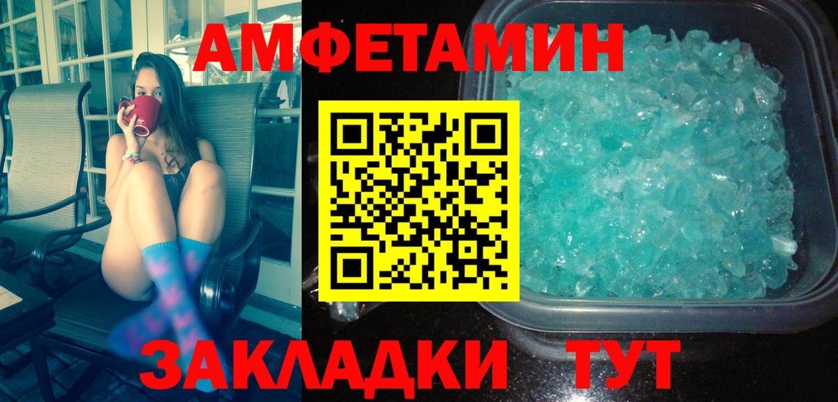 МЕТАМФЕТАМИН мет Рыбинск