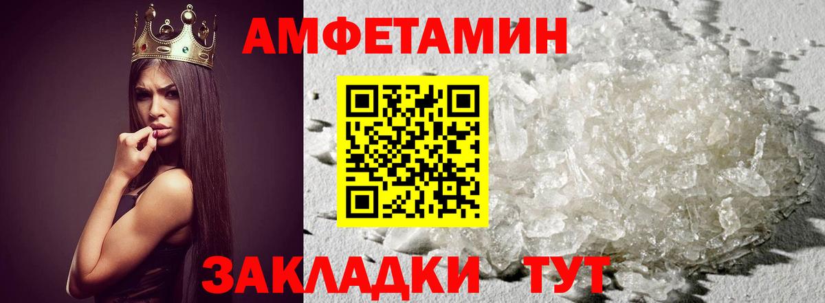 Рыбинск  Первитин  Вход с VPN  МЕТАМФЕТАМИН витя 