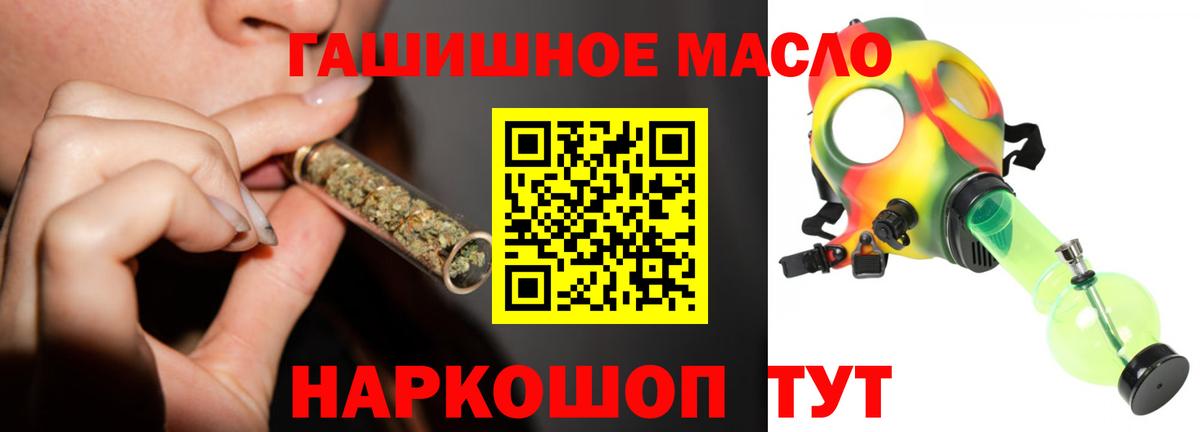 Дистиллят ТГК THC oil  закладка  Рыбинск  Вход с VPN 